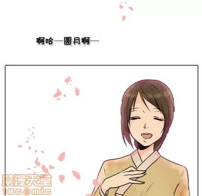 别离我而去 别离我而去 | 第2章 第165页