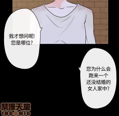 别离我而去 别离我而去 | 第2章 第175页