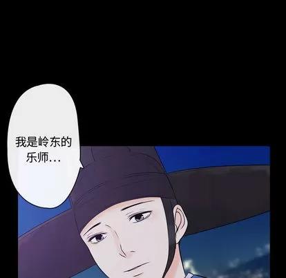 别离我而去 别离我而去 | 第2章 第176页