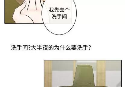 别离我而去 别离我而去 | 第3章 第4页