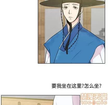别离我而去 别离我而去 | 第3章 第5页