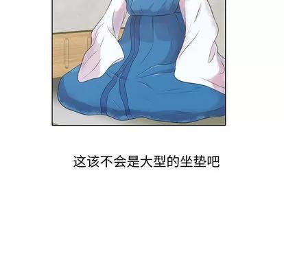 别离我而去 别离我而去 | 第3章 第7页