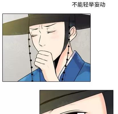 别离我而去 别离我而去 | 第3章 第8页