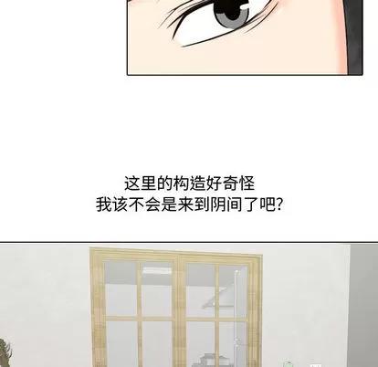 别离我而去 别离我而去 | 第3章 第9页