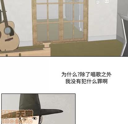 别离我而去 别离我而去 | 第3章 第10页