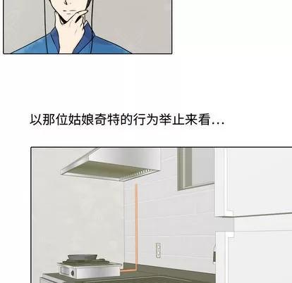 别离我而去 别离我而去 | 第3章 第11页