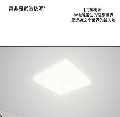 别离我而去 别离我而去 | 第3章 第13页