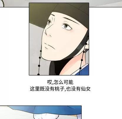 别离我而去 别离我而去 | 第3章 第14页