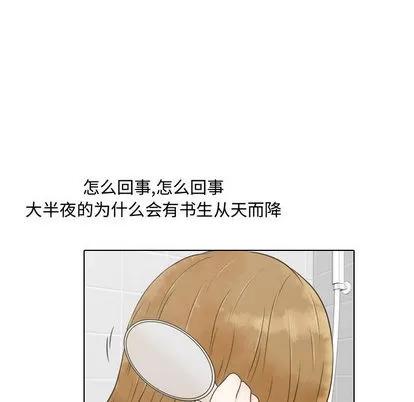 别离我而去 别离我而去 | 第3章 第18页