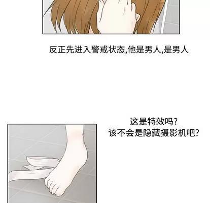 别离我而去 别离我而去 | 第3章 第19页