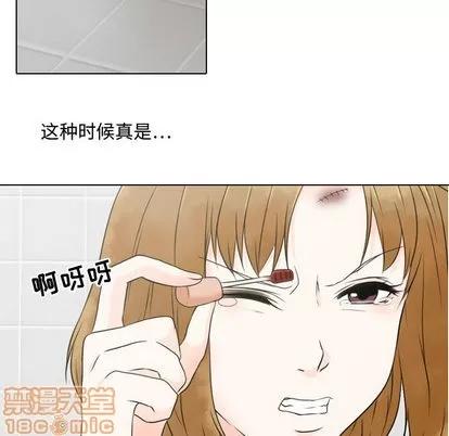别离我而去 别离我而去 | 第3章 第20页