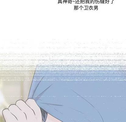 别离我而去 别离我而去 | 第3章 第22页