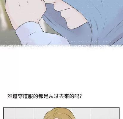 别离我而去 别离我而去 | 第3章 第23页