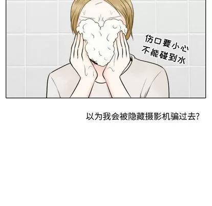 别离我而去 别离我而去 | 第3章 第24页