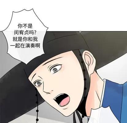 别离我而去 别离我而去 | 第3章 第31页