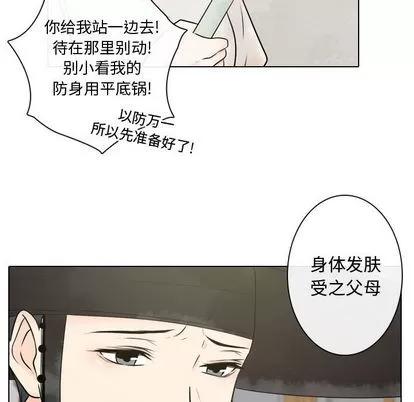 别离我而去 别离我而去 | 第3章 第33页