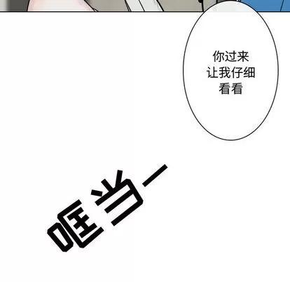 别离我而去 别离我而去 | 第3章 第36页