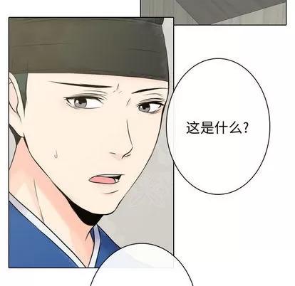 别离我而去 别离我而去 | 第3章 第42页