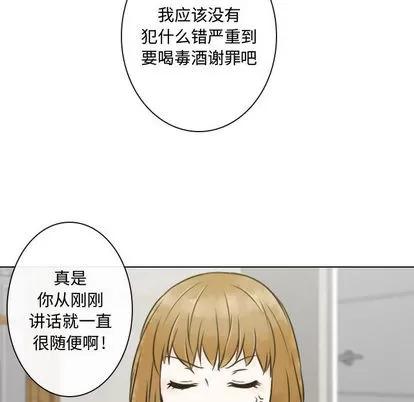 别离我而去 别离我而去 | 第3章 第43页