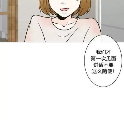 别离我而去 别离我而去 | 第3章 第44页