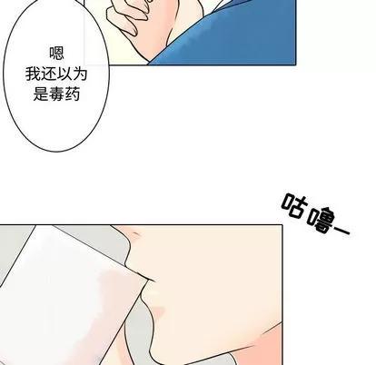别离我而去 别离我而去 | 第3章 第47页