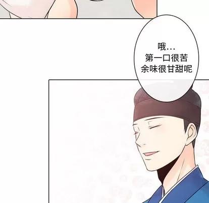 别离我而去 别离我而去 | 第3章 第48页