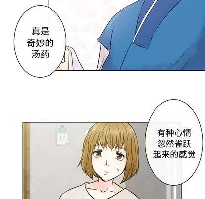 别离我而去 别离我而去 | 第3章 第49页