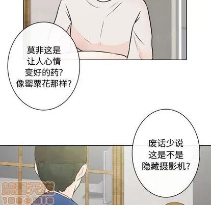 别离我而去 别离我而去 | 第3章 第50页