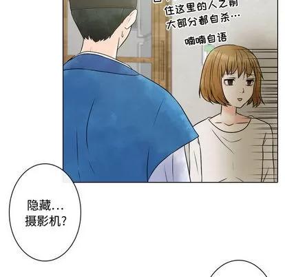 别离我而去 别离我而去 | 第3章 第54页