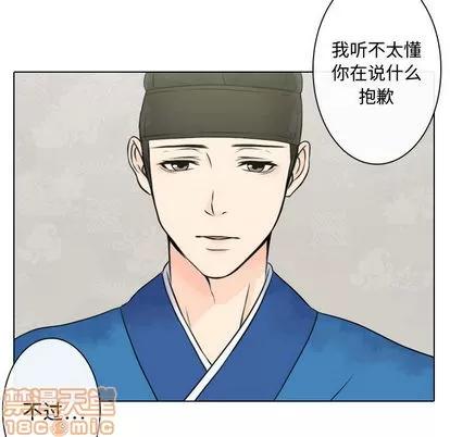 别离我而去 别离我而去 | 第3章 第55页