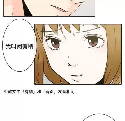 别离我而去 别离我而去 | 第3章 第58页