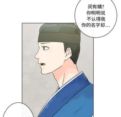 别离我而去 别离我而去 | 第3章 第59页