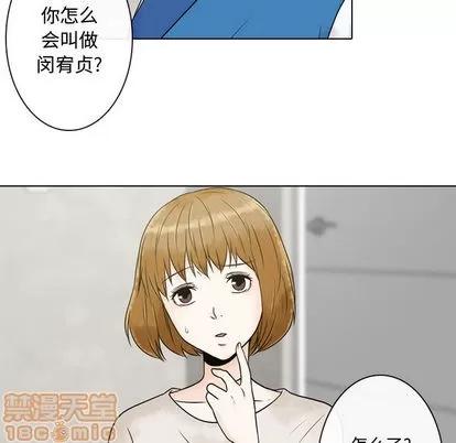 别离我而去 别离我而去 | 第3章 第60页