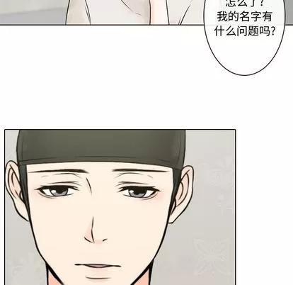 别离我而去 别离我而去 | 第3章 第61页