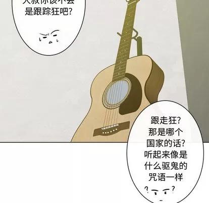 别离我而去 别离我而去 | 第3章 第64页