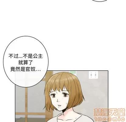 别离我而去 别离我而去 | 第3章 第65页
