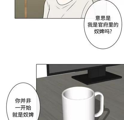 别离我而去 别离我而去 | 第3章 第66页