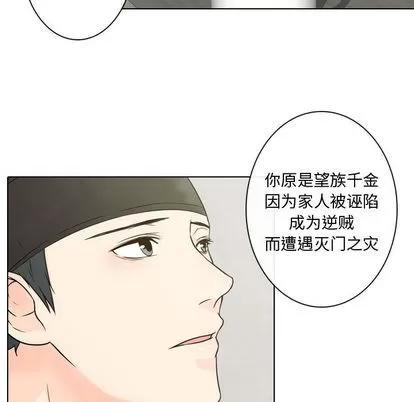 别离我而去 别离我而去 | 第3章 第67页