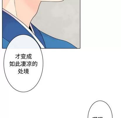 别离我而去 别离我而去 | 第3章 第68页