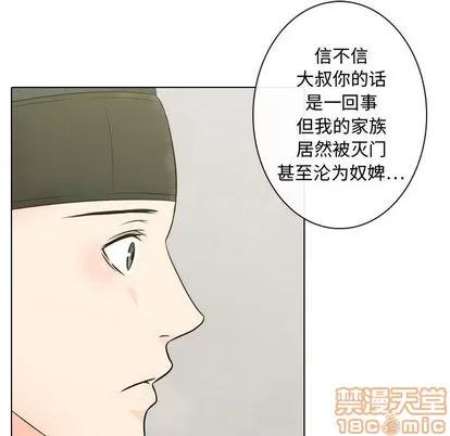 别离我而去 别离我而去 | 第3章 第70页