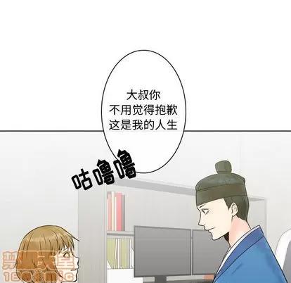 别离我而去 别离我而去 | 第3章 第75页