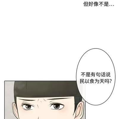 别离我而去 别离我而去 | 第3章 第79页