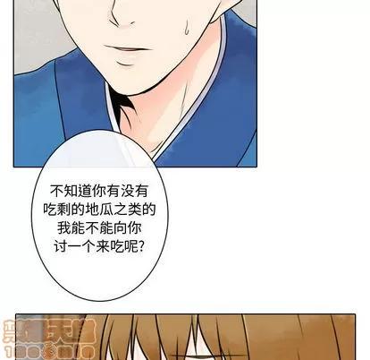 别离我而去 别离我而去 | 第3章 第80页