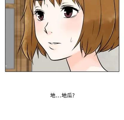 别离我而去 别离我而去 | 第3章 第81页