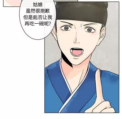 别离我而去 别离我而去 | 第3章 第99页