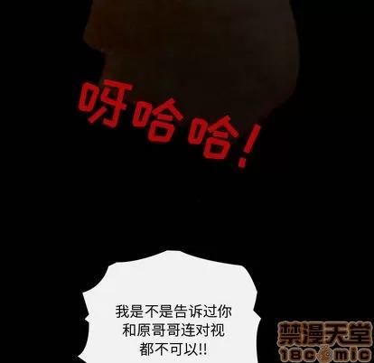 别离我而去 别离我而去 | 第4章 第5页