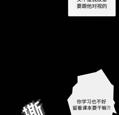 别离我而去 别离我而去 | 第4章 第7页