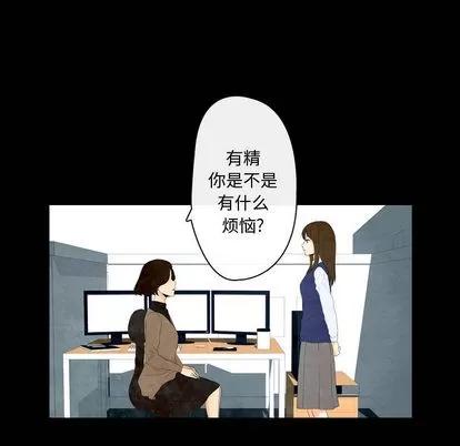 别离我而去 别离我而去 | 第4章 第9页