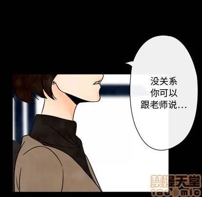 别离我而去 别离我而去 | 第4章 第10页