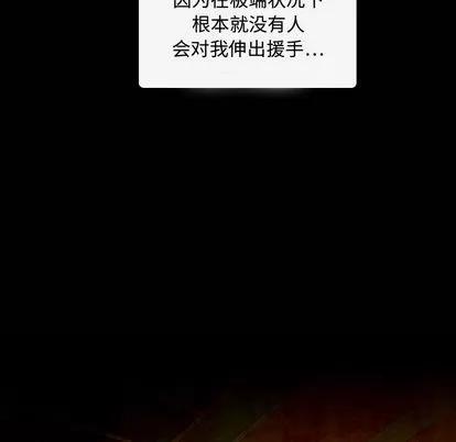 别离我而去 别离我而去 | 第4章 第13页